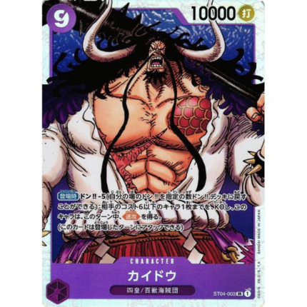 Kaido ST04-003 | One Piece Card Game PRB01