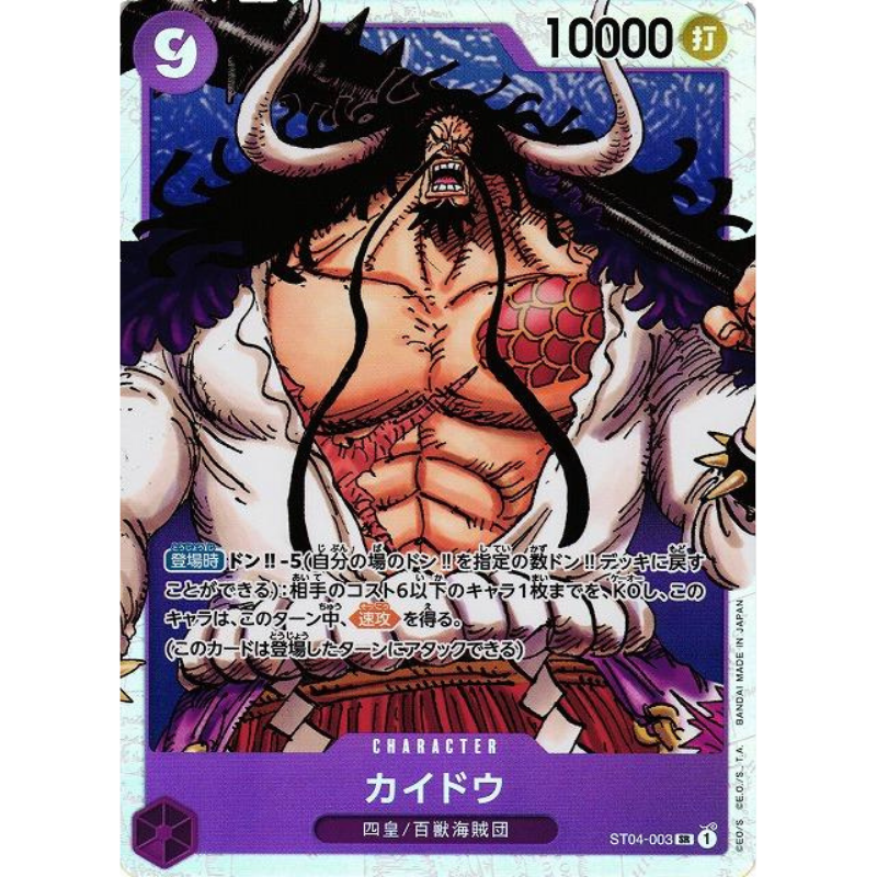 One Piece Cartas Sueltas (1)