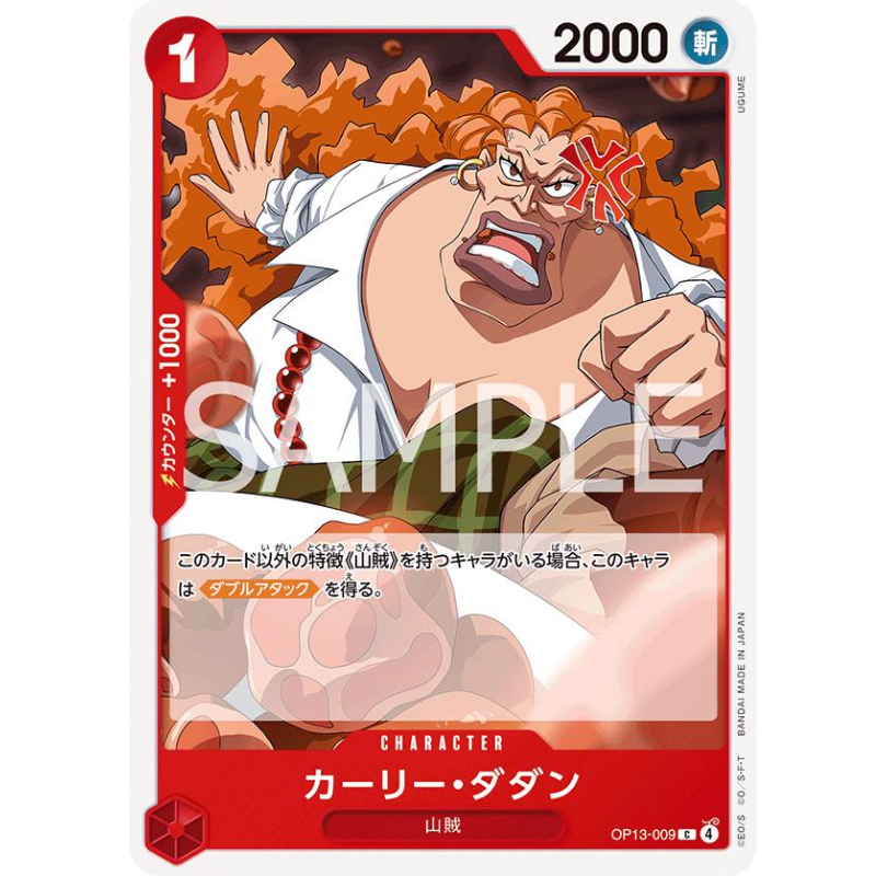 One Piece Cartas Sueltas - 2026-04-19T195518.385