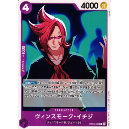 Vinsmoke Ichiji OP06-060 | One Piece Card Game OP06