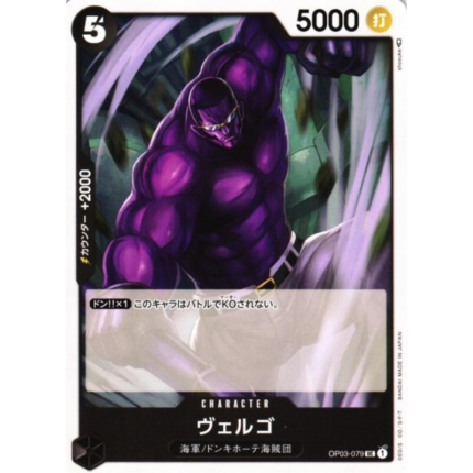 Vergo OP03-079 | One Piece Card Game OP03