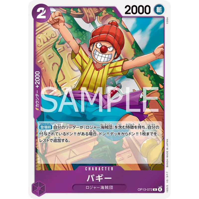 One Piece Cartas Sueltas - 2026-04-19T205922.142