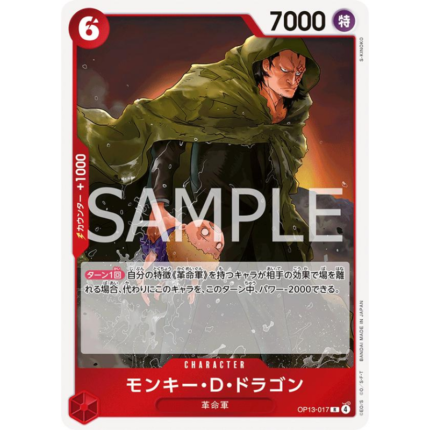 Monkey.D.Dragon OP13-017 | One Piece Card Game OP13