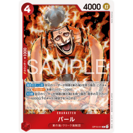 Pearl OP15-011 | One Piece Card Game OP15