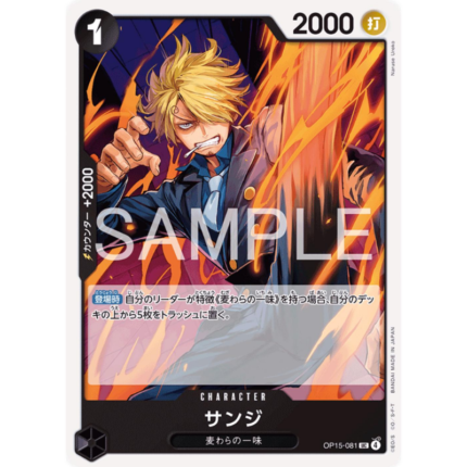 Sanji OP15-081 | One Piece Card Game OP15