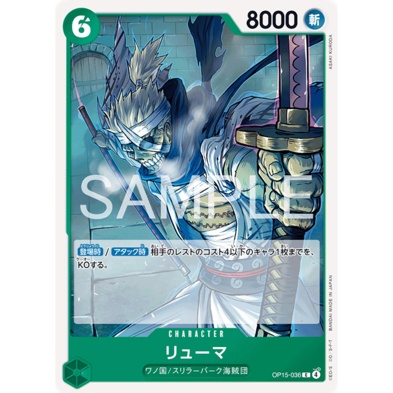 One Piece Cartas Sueltas - 2026-04-19T215712.272