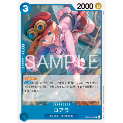 Koala OP15-044 | One Piece Card Game OP15