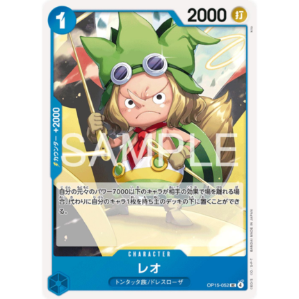 Leo OP15-052 | One Piece Card Game OP15