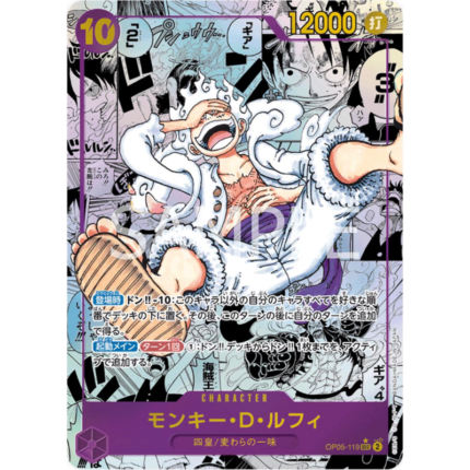 Monkey.D.Luffy OP05-119 V.3 | One Piece Card Game OP05