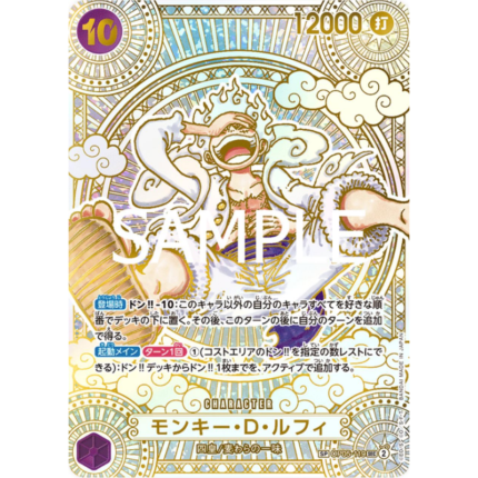 Monkey.D.Luffy OP05-119 V.2 | One Piece Card Game OP11