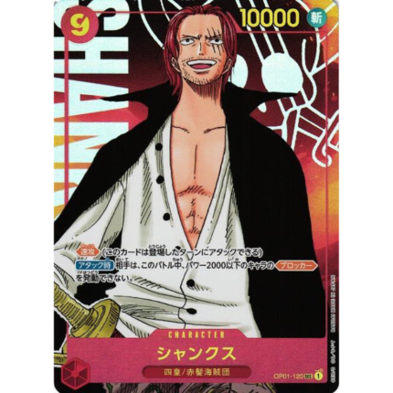 Shanks OP01-120 V.2 – One Piece Card Game OP01