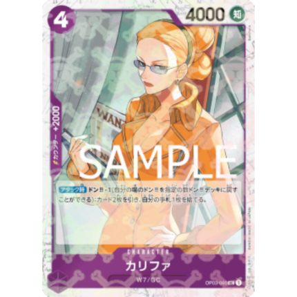 Kalifa OP03-060 | One Piece Card Game PRB01