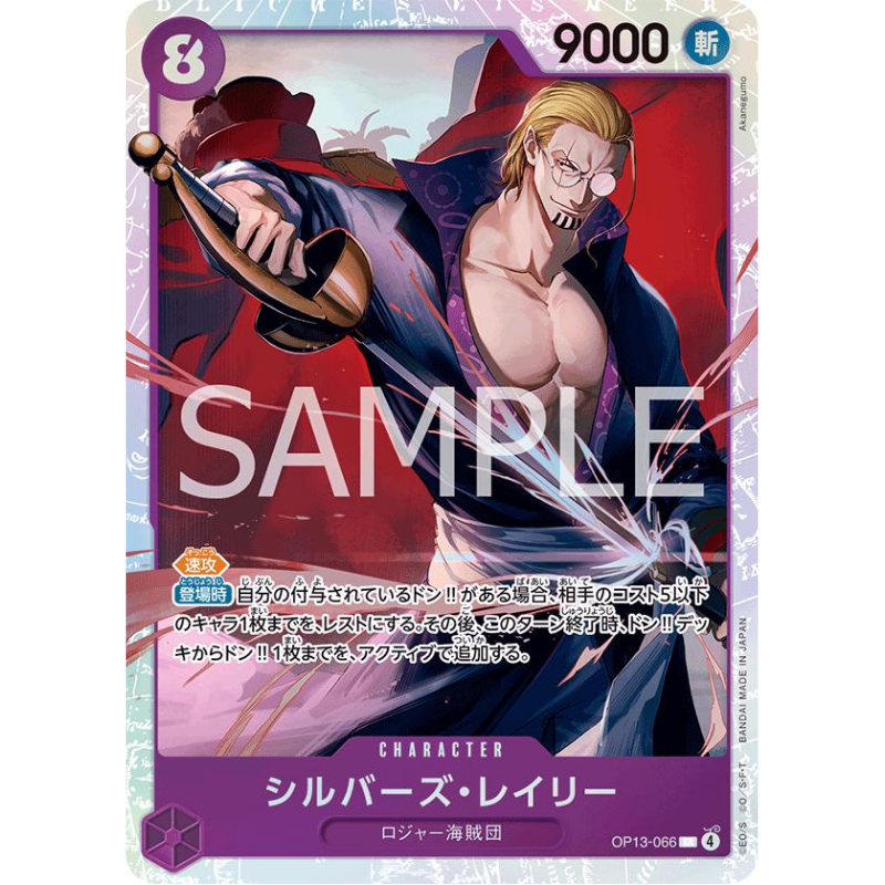 One Piece Cartas Sueltas (33)
