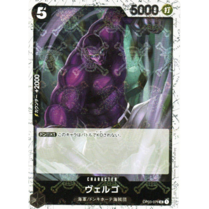 Vergo OP03-079 | One Piece Card Game PRB01