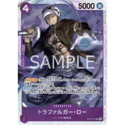 Trafalgar Law ST10-010 | One Piece Card Game PRB01