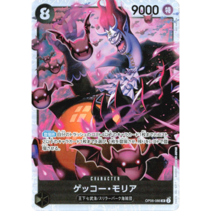 Gecko Moria OP06-086 | One Piece Card Game PRB01