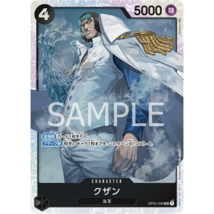 Kuzan OP02-096 | One Piece Card Game PRB01