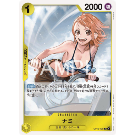 Nami OP15-108 | One Piece Card Game OP15