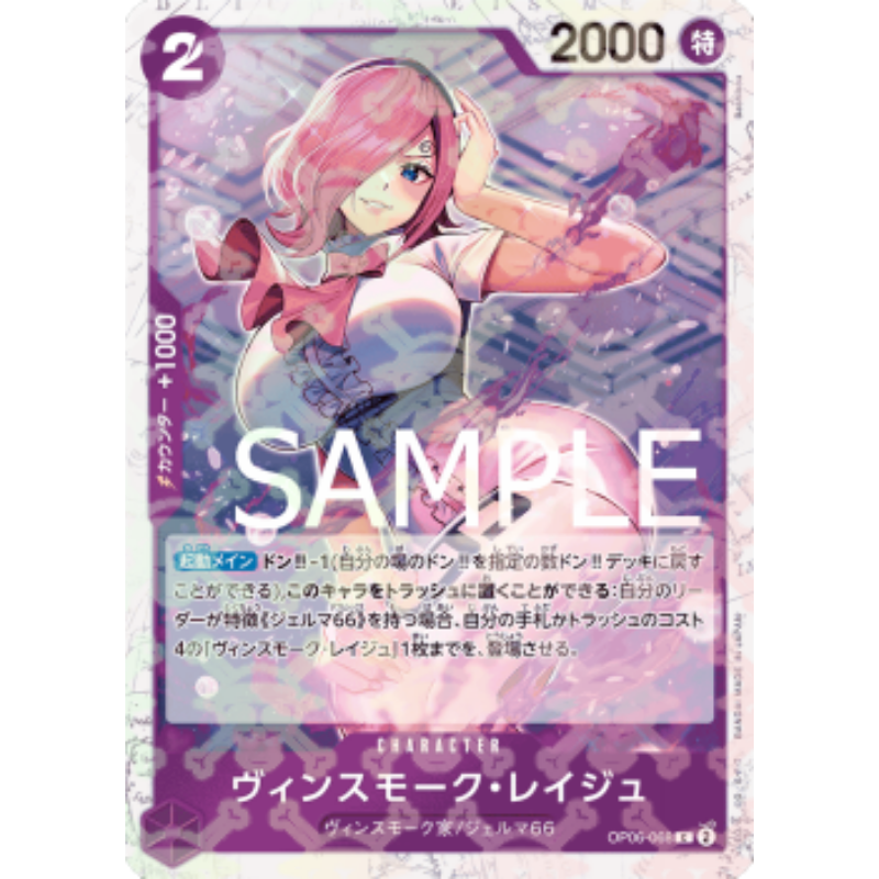 One Piece Cartas Sueltas (52)