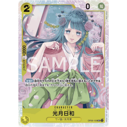 Kouzuki Hiyori OP06-106 V.1 | One Piece Card Game OP06