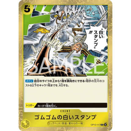 Gum-Gum Dawn Stamp OP13-117 | One Piece Card Game OP13
