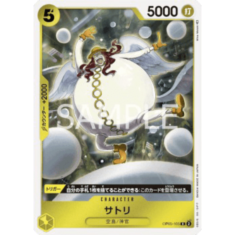 One Piece Cartas Sueltas (63)