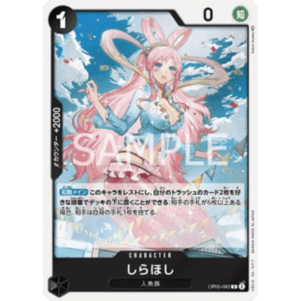 Shirahoshi OP05-082 | One Piece Card Game OP05