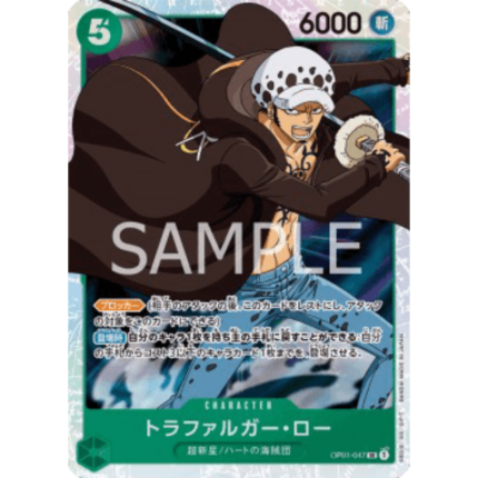 Trafalgar Law OP01-047 V.1 | One Piece Card Game PRB01