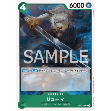 Ryuma OP06-036 | One Piece Card Game OP06