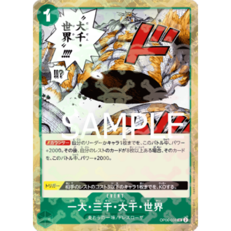 One Piece Cartas Sueltas (72)