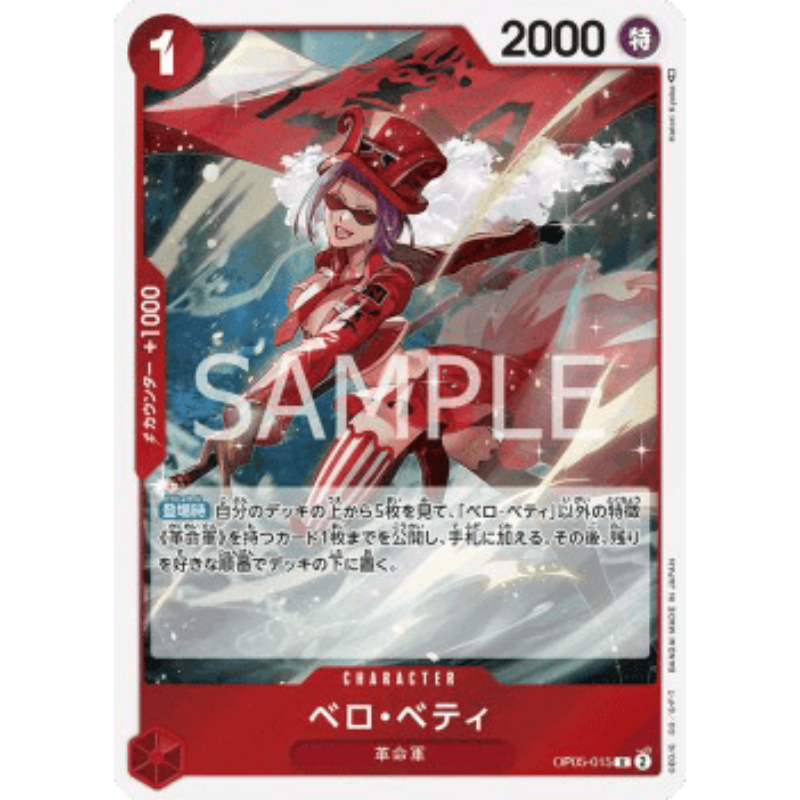 One Piece Cartas Sueltas (74)