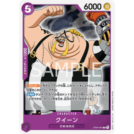 Queen ST04-005 | One Piece Card Game ST04