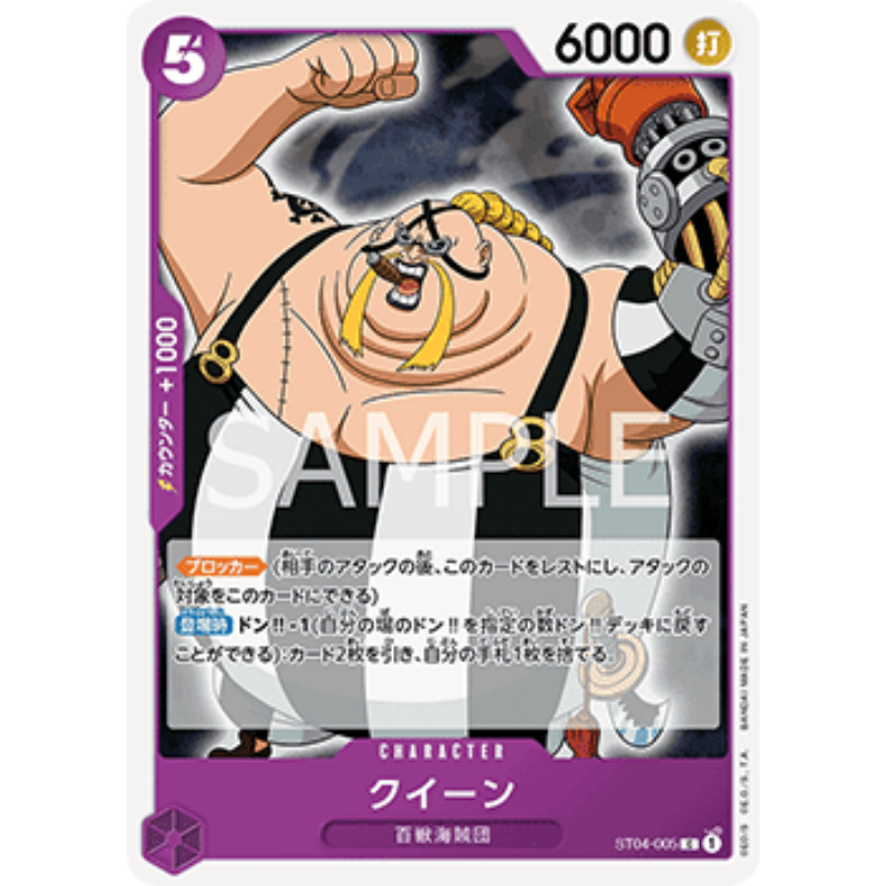 One Piece Cartas Sueltas (84)