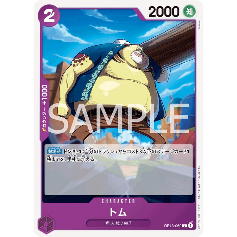 One Piece Cartas Sueltas (86)