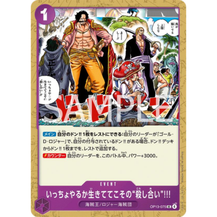 Guess We'll Have Another Scrap. You Can Only Risk Death While You're Still Alive!! OP13-075 | One Piece Card Game OP13