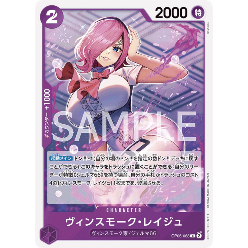 One Piece Cartas Sueltas (90)