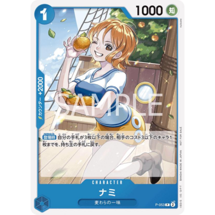 Nami P-053 | One Piece Card Game PRB01