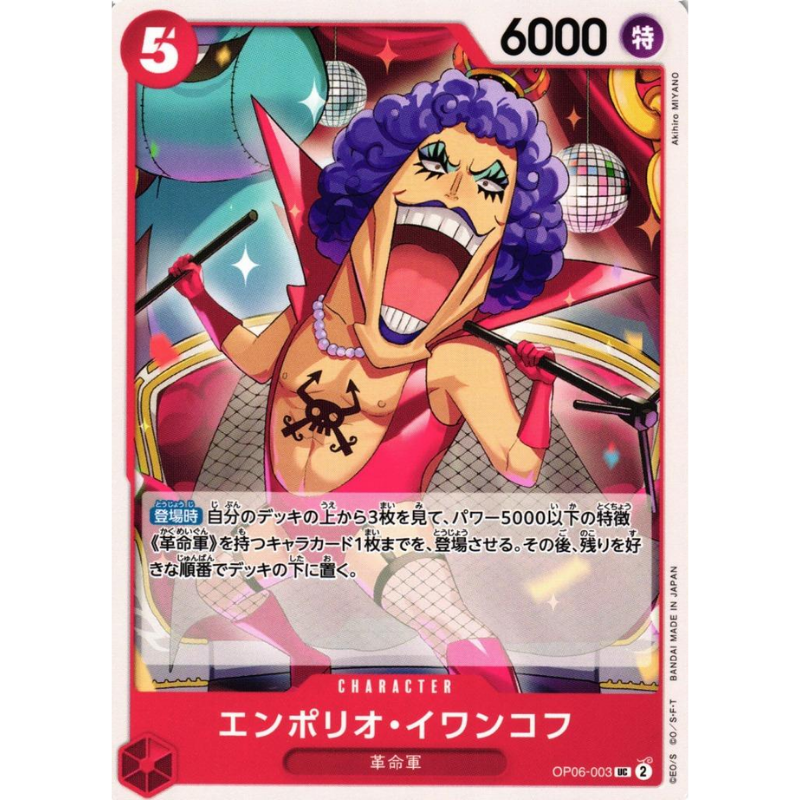 One Piece Cartas Sueltas (92)