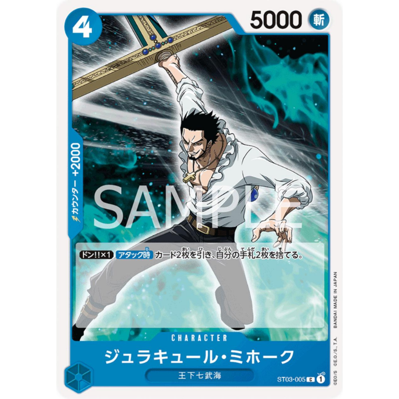 One Piece Cartas Sueltas (93)