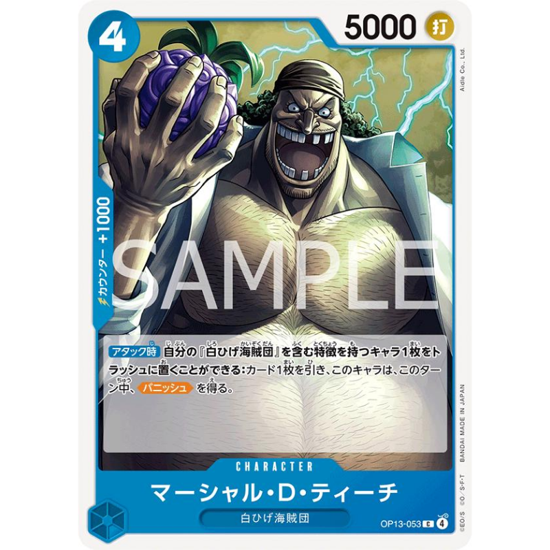 One Piece Cartas Sueltas (94)
