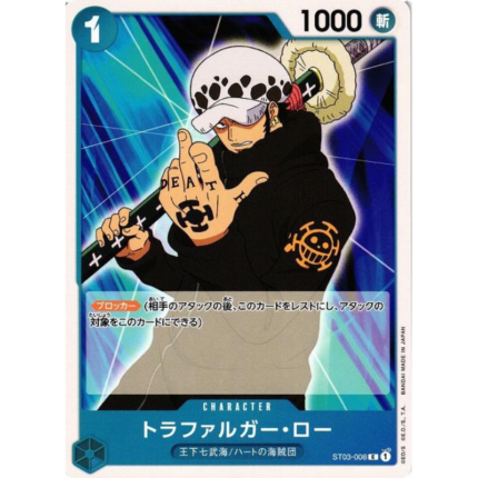 Trafalgar Law ST03-008 | One Piece Card Game PRB01